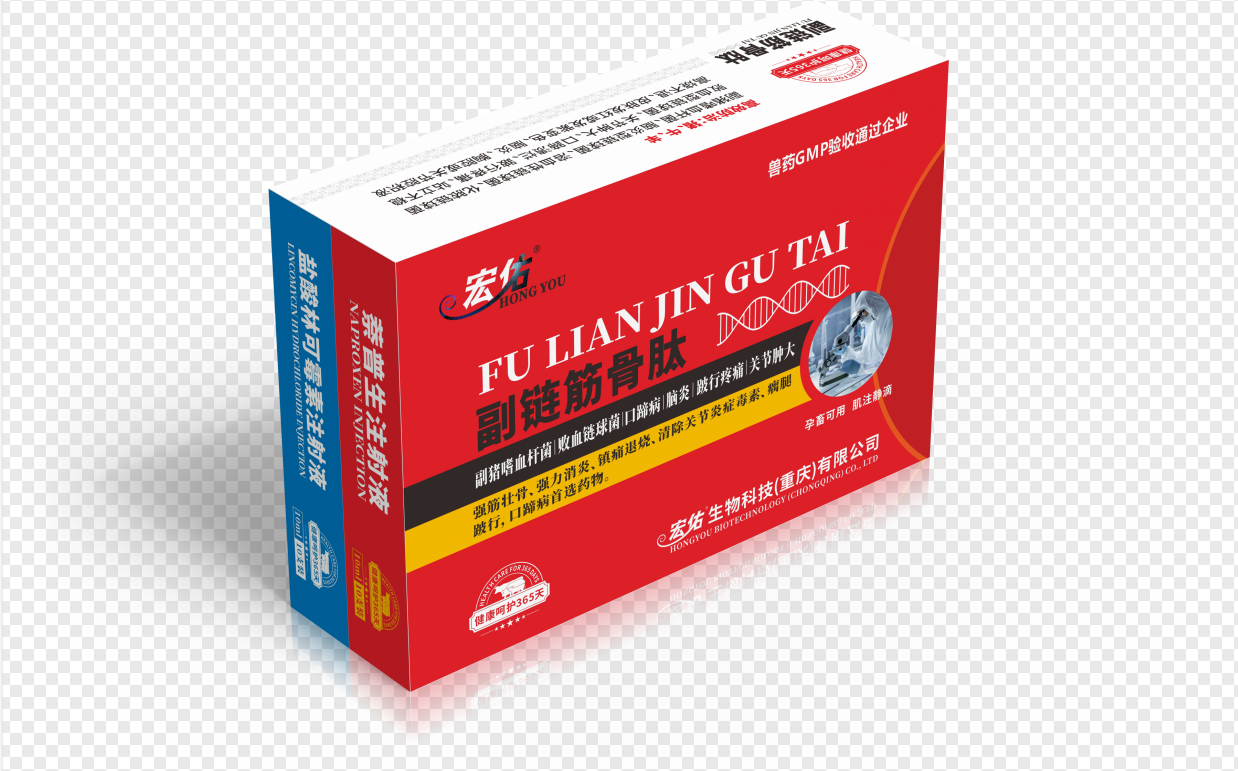 副链筋骨肽.png