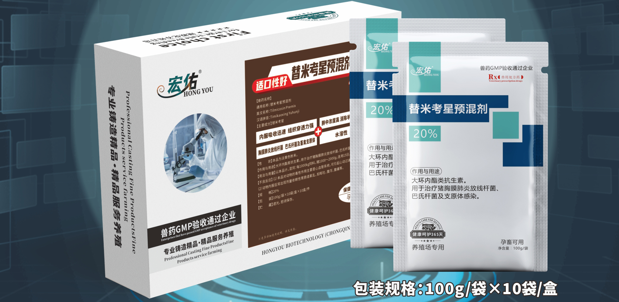 替米考星预混剂.jpg