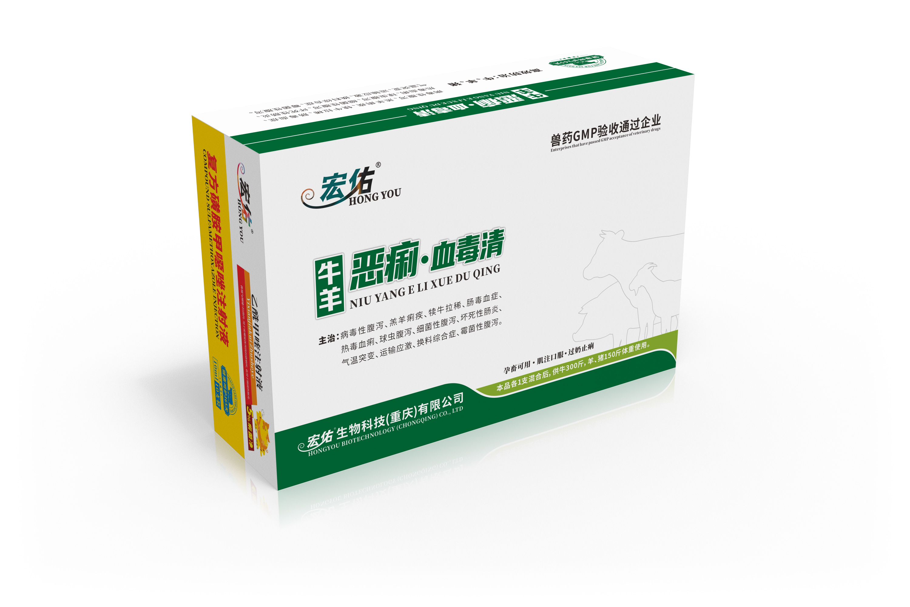 牛羊恶痢血毒清.jpg