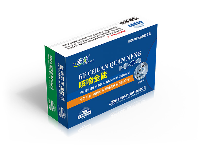 咳喘全能（氟苯尼考注射液+盐酸多西环素环素注射液）
