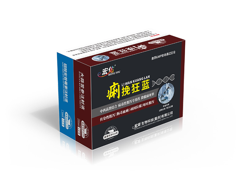 痢挽狂蓝（安普霉素注射液+大蒜苦参注射液）