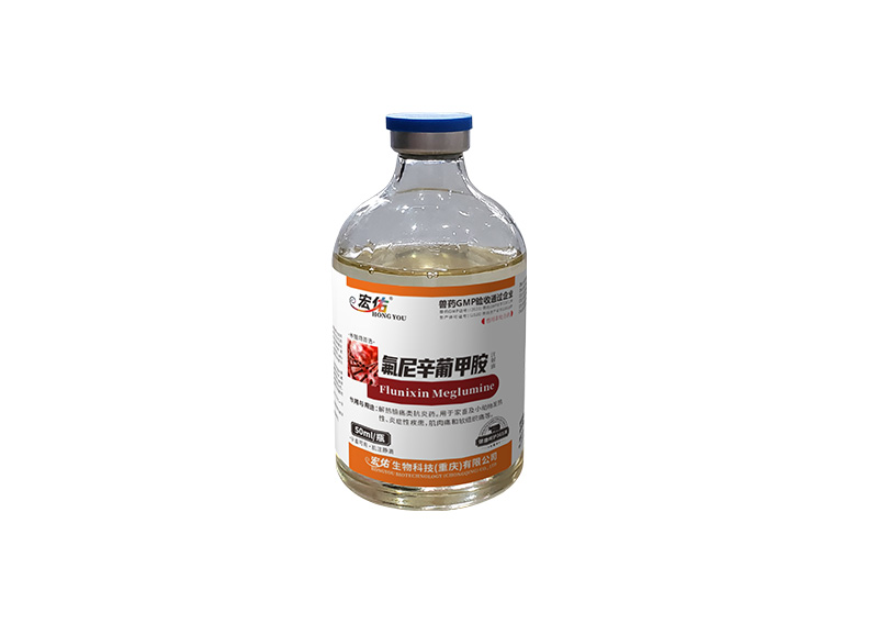 氟尼辛葡甲胺注射液