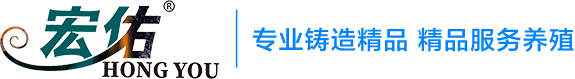 宏佑生物科技（重庆）有限公司