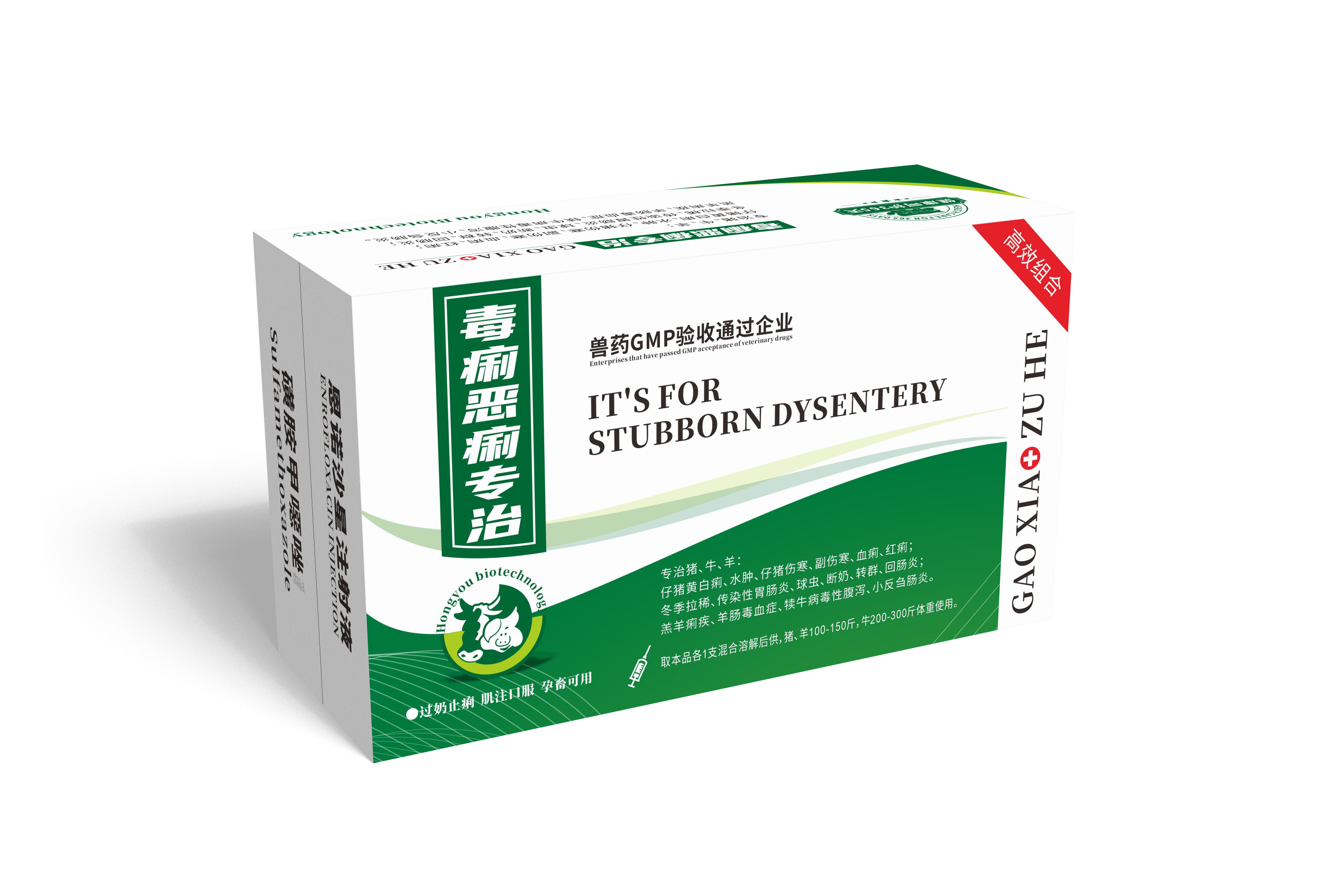 毒痢恶痢专治
