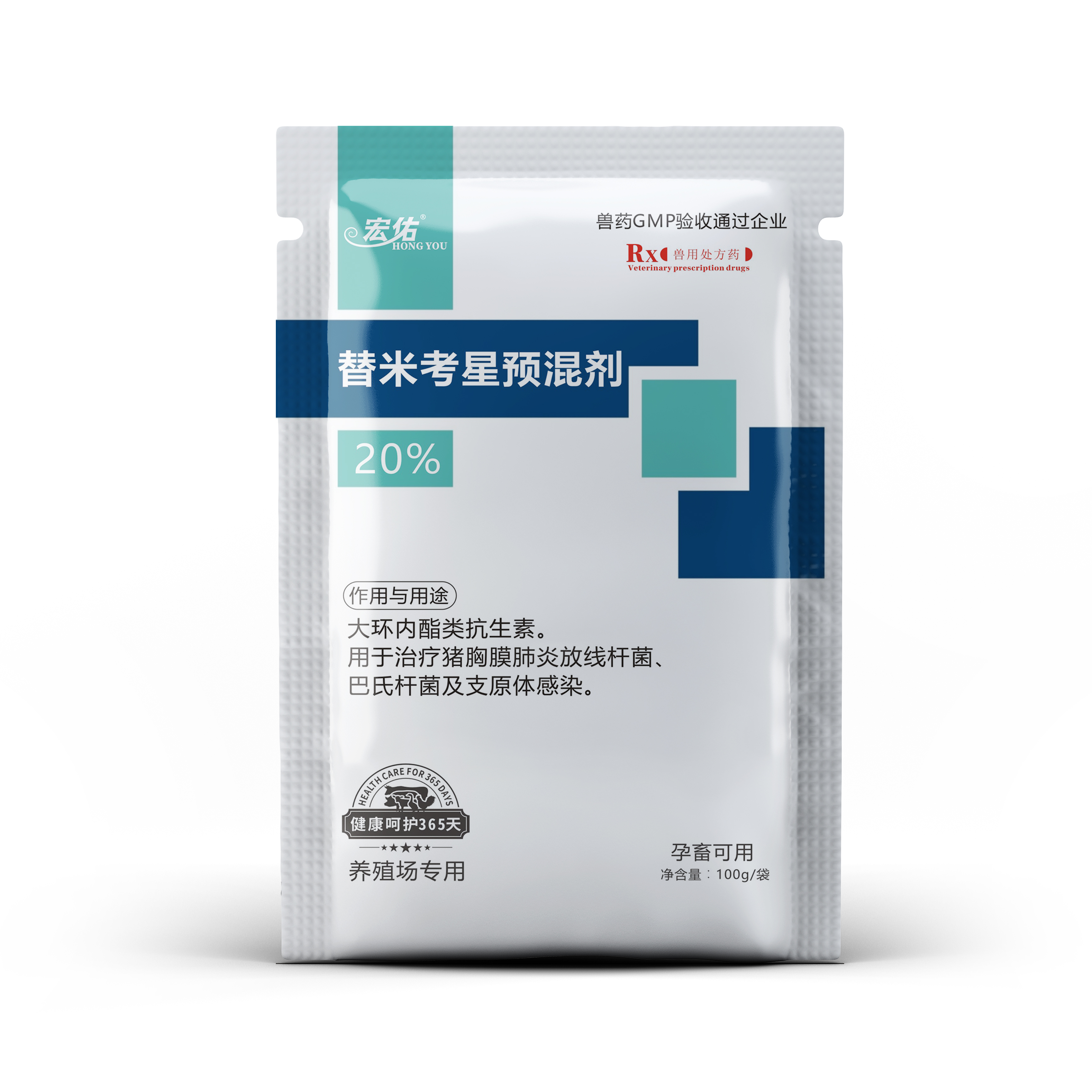 20%替米考星预混剂