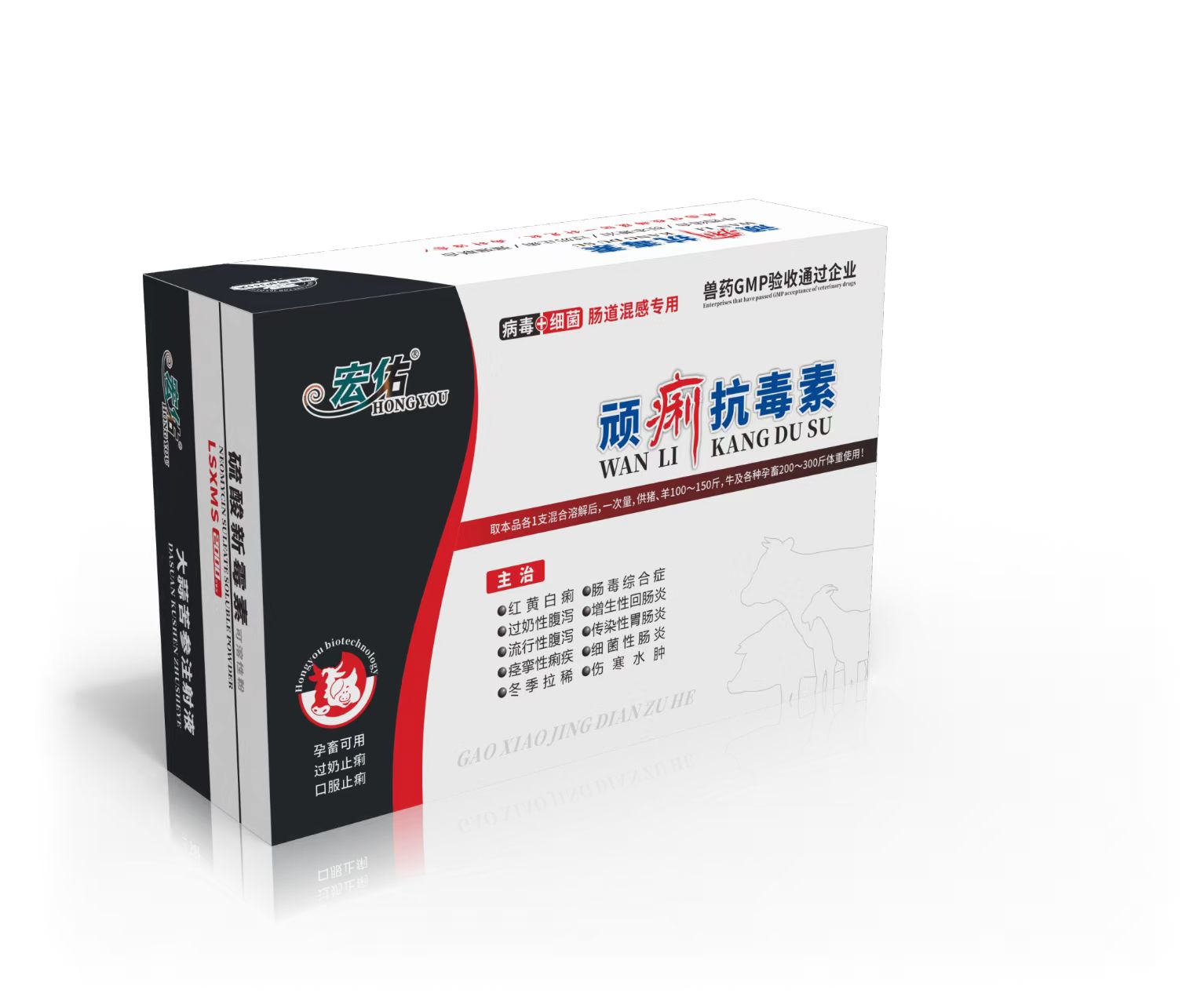 顽痢抗毒素（大蒜苦参注射液+硫酸新霉素可溶性粉）