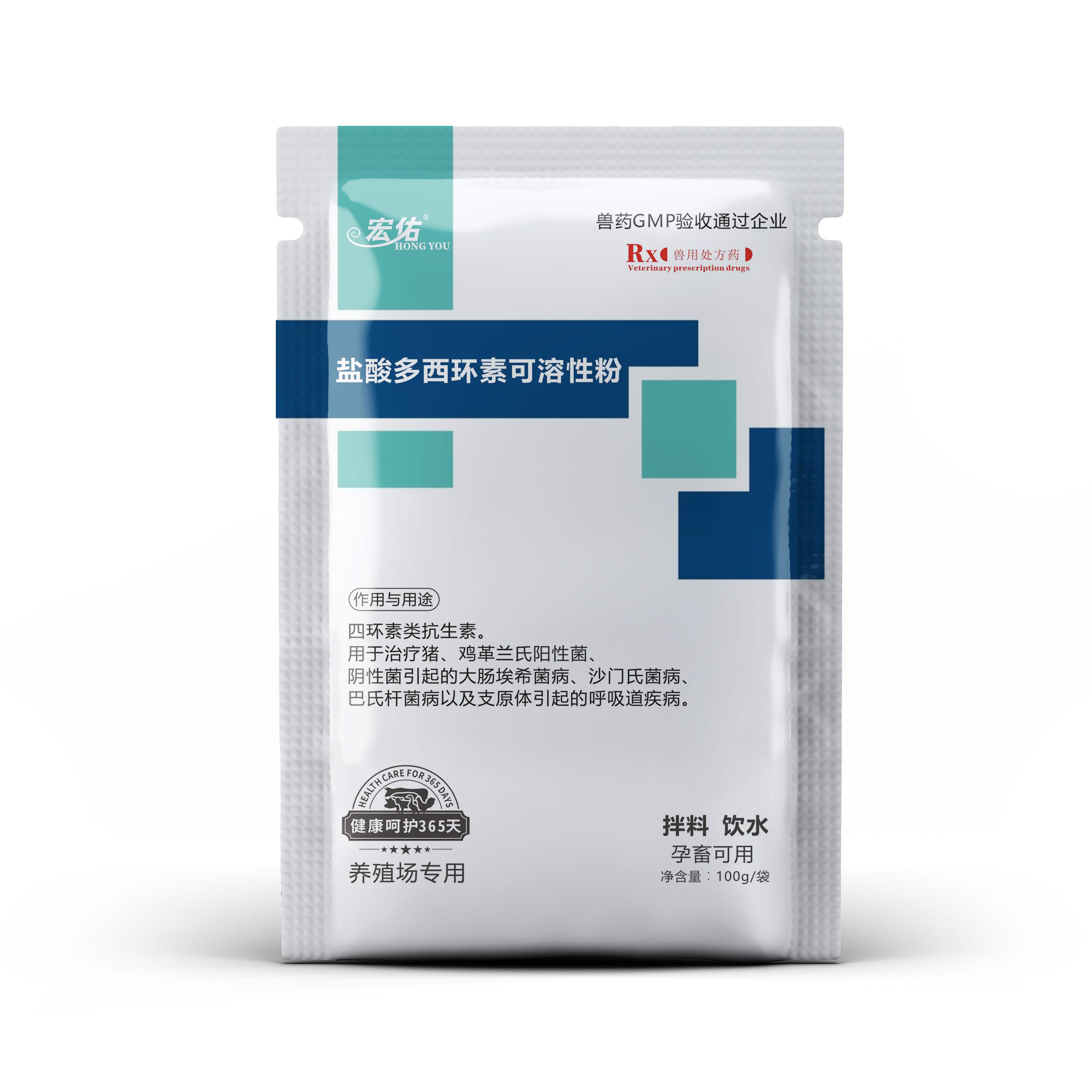 盐酸多西环素可溶性粉